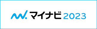 マイナビ2023
