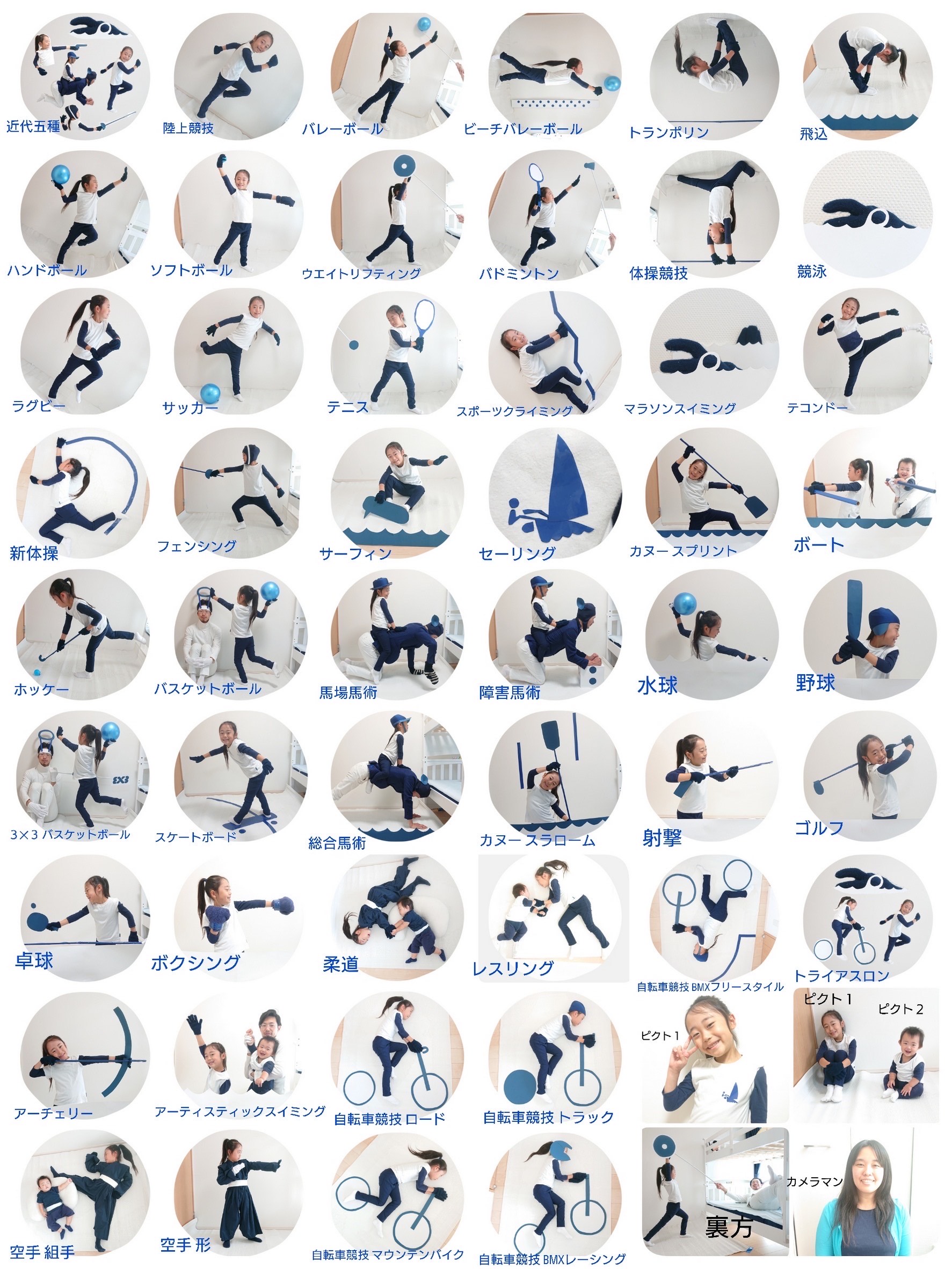 パラリンピック